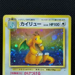 Dragonite Pokemon Card Game No.149 Holo Lv.45 Japanese Nintendo Very Rare F/S - Image 3