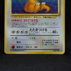 Dragonite Pokemon Card Game No.149 Holo Lv.45 Japanese Nintendo Very Rare F/S - Image 4