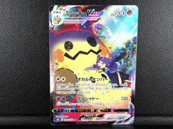 Mimikyu VMAX 【CSR】{234/184} [S8b] VMAX Climax Pokemon Card Japanese - Scratches - Image 1