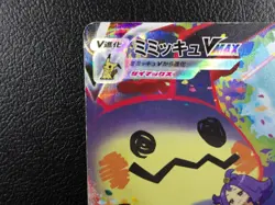 Mimikyu VMAX 【CSR】{234/184} [S8b] VMAX Climax Pokemon Card Japanese - Scratches - Image 2