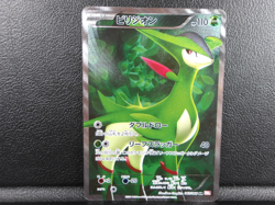 Virizion 【SR】{067/066} [BW2] Red Collection Pokemon Japanese - Lightly Played - Image 1