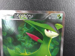 Virizion 【SR】{067/066} [BW2] Red Collection Pokemon Japanese - Lightly Played - Image 3
