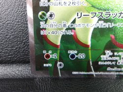 Virizion 【SR】{067/066} [BW2] Red Collection Pokemon Japanese - Lightly Played - Image 4