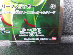 Virizion 【SR】{067/066} [BW2] Red Collection Pokemon Japanese - Lightly Played - Image 5