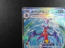 Garchomp ex 【SAR】{085/062} [SV3a] Raging Surf Pokemon Japanese - Lightly Played - Image 2