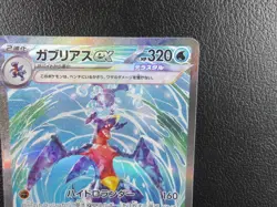 Garchomp ex 【SAR】{085/062} [SV3a] Raging Surf Pokemon Japanese - Lightly Played - Image 3