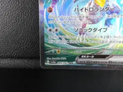 Garchomp ex 【SAR】{085/062} [SV3a] Raging Surf Pokemon Japanese - Lightly Played - Image 4