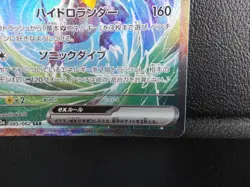 Garchomp ex 【SAR】{085/062} [SV3a] Raging Surf Pokemon Japanese - Lightly Played - Image 5