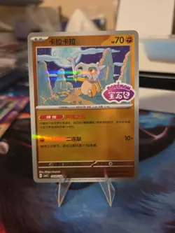 Cubone 0406/07 *STAMPED* CBB3C Chinese Gem Pack Volume 3 Pokemon NM - Image 1