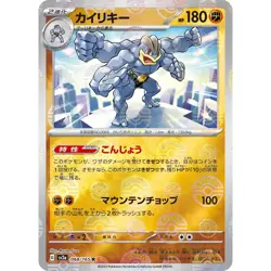 Machamp Poke Ball Reverse Holo 068/165 SV2A 151 68 NM Japanese Pokemon TCG - Image 1