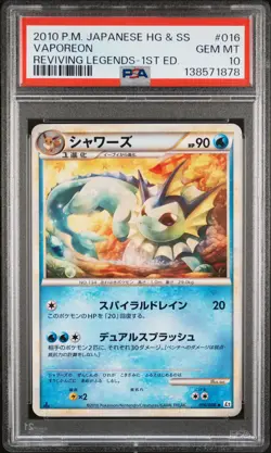 2010 POKEMON JPN REVIVING LEGENDS 1ST ED #016 VAPOREON PSA 10 - Image 1