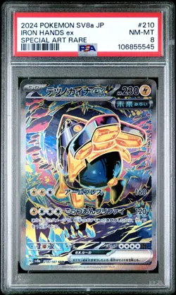 PSA 8 Iron Hands EX 210/187 SAR 2024 (Japanese) Terastal Festival Sv8a - Image 1