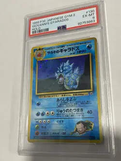1999 Pokemon Gym 2 Giovanni's Gyarados Darkness Japanese Holo PSA 6 - Image 1