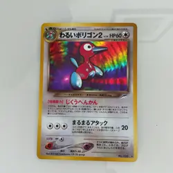Dark Porygon2 - Japanese - no.233 Neo Destiny Unlimited Holo Rare Card WOTC HP - Image 1
