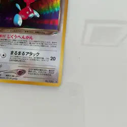 Dark Porygon2 - Japanese - no.233 Neo Destiny Unlimited Holo Rare Card WOTC HP - Image 2