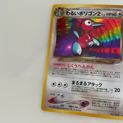 Dark Porygon2 - Japanese - no.233 Neo Destiny Unlimited Holo Rare Card WOTC HP - Image 5