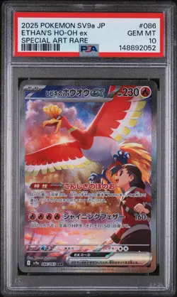PSA 10 Ethan's Ho-Oh ex 086/063 sv9a SAR Heat Wave Arena Japanese Pokemon Card - Image 1