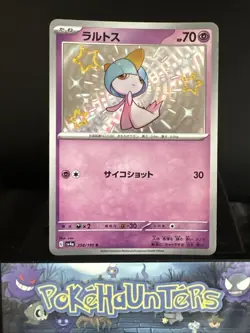 Pokemon Card Indeedee 258/190 Shiny Shiny Star V Japanese Near Mint - Image 1