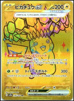 PIKACHU EX 236/187 ULTRA RARE GOLD SV8A TERASTAL FESTIVAL JAPANESE POKEMON NM - Image 1