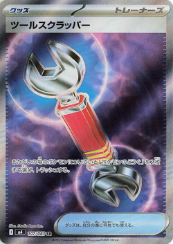 Tool Scrapper | 107/083 | Super Rare | Pokemon M4: Ninja Spinner - Image 1