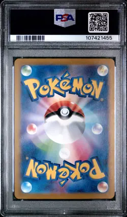 2024 Pokemon SV8a JP Pikachu ex Ultra Rare - Image 2