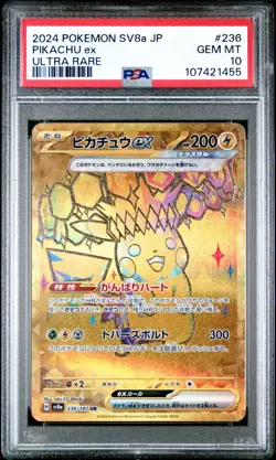 2024 Pokemon SV8a JP Pikachu ex Ultra Rare - Image 3