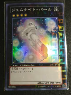 Yu-Gi-Oh! Japanese Gem-Knight Pearl DTC1-JP106 Duel Terminal NM - Image 1