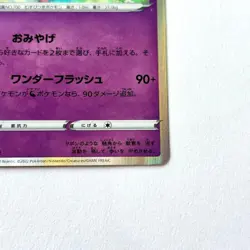 Sylveon 035/071 s10b Pokemon Card Pokemon GO Holo Japanese From Japan - Image 5