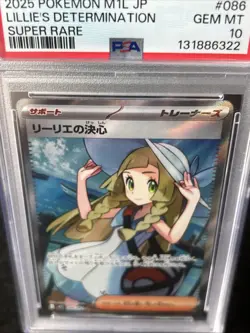 PSA 10 Lillie’s Determination SR 086/063 Mega Brave M1L Pokemon Card Japanese - Image 2