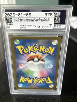 PSA 10 Lillie’s Determination SR 086/063 Mega Brave M1L Pokemon Card Japanese - Image 3