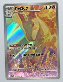 Rapidash AR 069/063 Heat Wave Arena sv9a Pokemon Card GAME Japanese NM - Image 3
