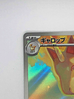 Rapidash AR 069/063 Heat Wave Arena sv9a Pokemon Card GAME Japanese NM - Image 4