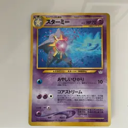 Starmie 121 Neo Revelation Holo Japanese Pokemon Card - Image 1