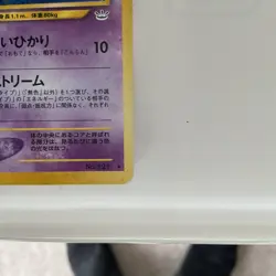 Starmie 121 Neo Revelation Holo Japanese Pokemon Card - Image 2