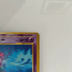 Starmie 121 Neo Revelation Holo Japanese Pokemon Card - Image 3