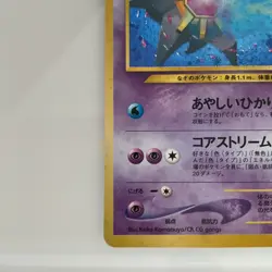 Starmie 121 Neo Revelation Holo Japanese Pokemon Card - Image 5