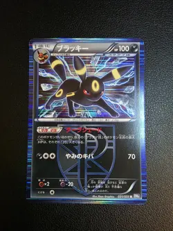 Pokemon Japanese Umbreon Holo Rare Thunder Knuckle Unlimited Edition031/051 LP - Image 1