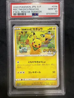 2020 POKEMON JPN S PROMO #036 RESCUE TEAM DX'S PIKACHU PSA 10 - Image 1