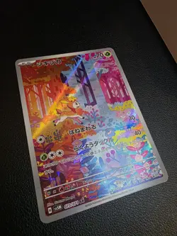 Deerling AR 073/071 sv5M Japanese Pokemon TCG Cyber Judge - NM US - Image 2
