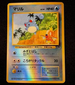 Marill - Southern Islands Reverse Holo Japanese Pokemon 1996 - Image 1