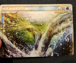 Lugia Legend (Top) Japanese 1st Ed. Pokemon SoulSilver Collection (L1) #029 2009 - Image 2