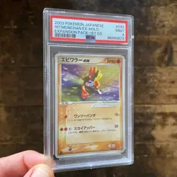 🌀 PSA 9 Hitmonchan ex 030/055 MINT 1st Edition SWIRL Japanese Pokemon Card - Image 1