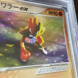 🌀 PSA 9 Hitmonchan ex 030/055 MINT 1st Edition SWIRL Japanese Pokemon Card - Image 3