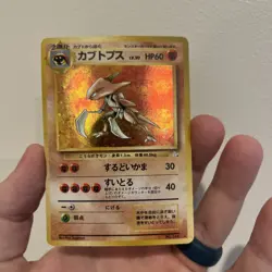 Pokemon TCG Kabutops Fossil Holo (Japanese) - NEAR MINT US SELLER - Image 1