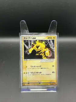 Electabuzz Ex 023/055 ADV EXPANSION PACK 1st Edition Pokemon TCG Japanese HP - Image 1