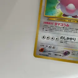 Happinas Old Back No.242 Pokemon Card Neo Expansion Pac - Image 5