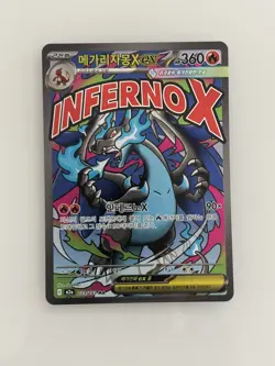 Mega Charizard X ex 223/193 Mega Dream m2a Attack Rare korean Pokemon TCG Card - Image 1