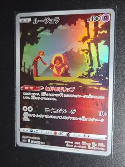 Jynx 071/068 Character Rare Incandescent Arcana Pokemon Japanese NM - Image 1