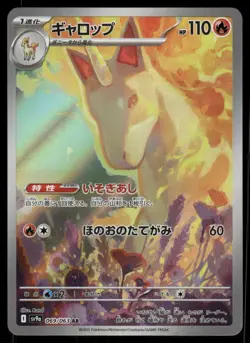 Pokemon Cards Rapidash 069/063 Heat Wave Arena Art Rare Japanese NM - Image 1