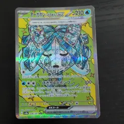 Pokemon Wellspring Mask Ogerpon ex 208/187 Sv8a Terastal Fest Ex - Japanese (nm) - Image 1